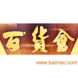 2017上海日用百貨會 生產廠家與價格趨勢分析