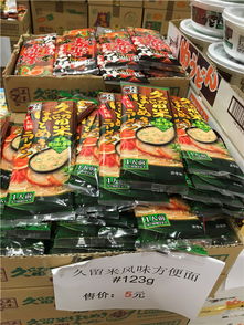 久光百貨進(jìn)口人氣美食與日用品特賣(mài) 驚喜低至1元起