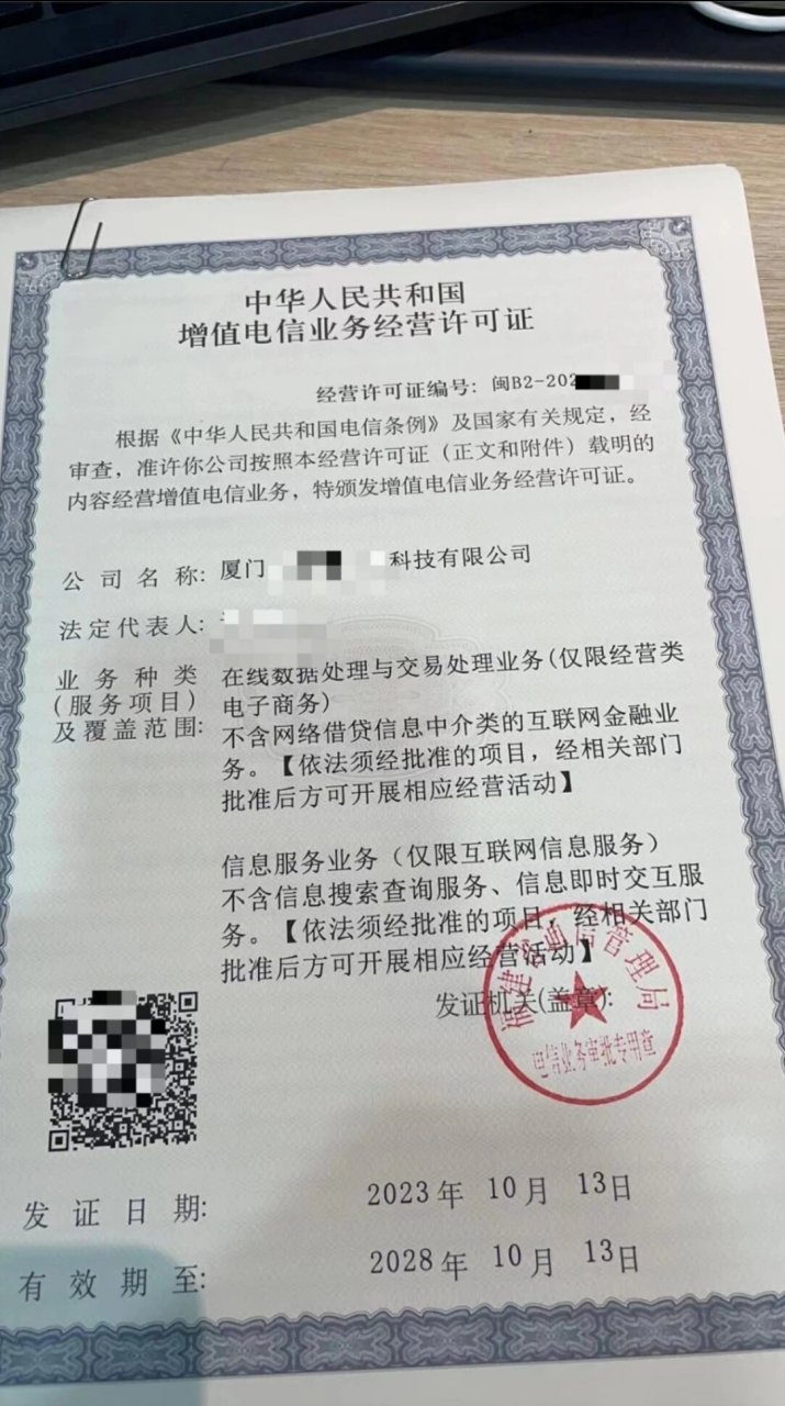 增值電信業(yè)務(wù)經(jīng)營許可證申請指南 是否免費(fèi)？