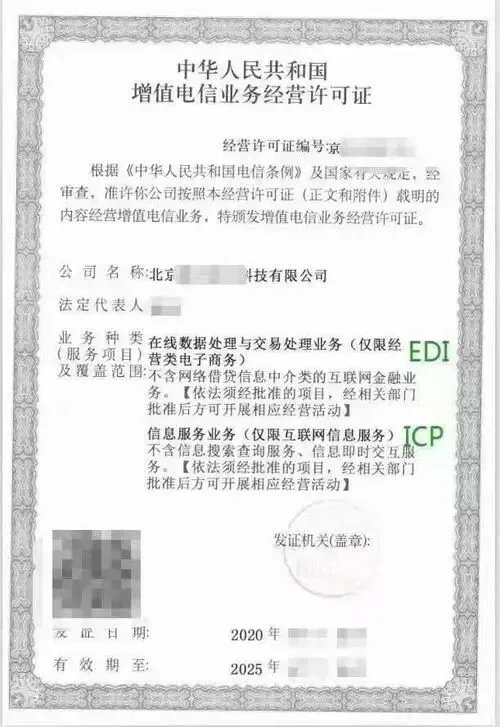 河北增值電信業(yè)務(wù)經(jīng)營許可證辦理材料.咨詢辦理中心